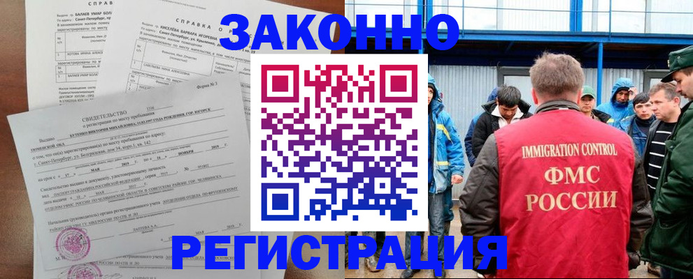 временная регистрация в квартире в Саранске
