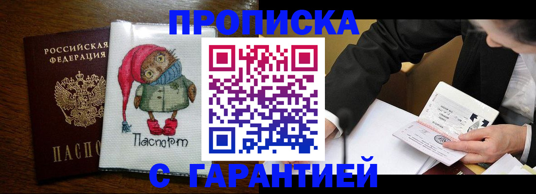 найти адрес прописки в Саранске