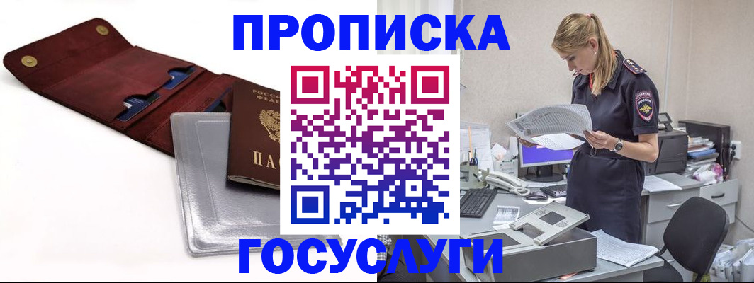 найти адрес прописки в Саранске