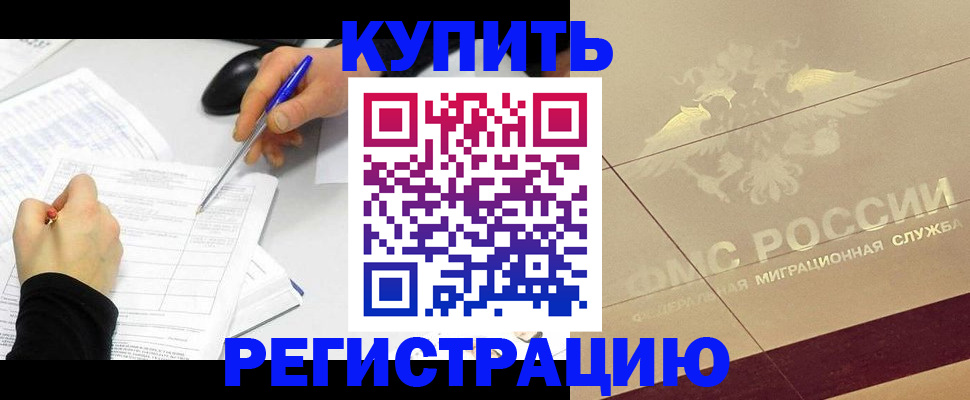 регистрация для дет. сада в Саранске