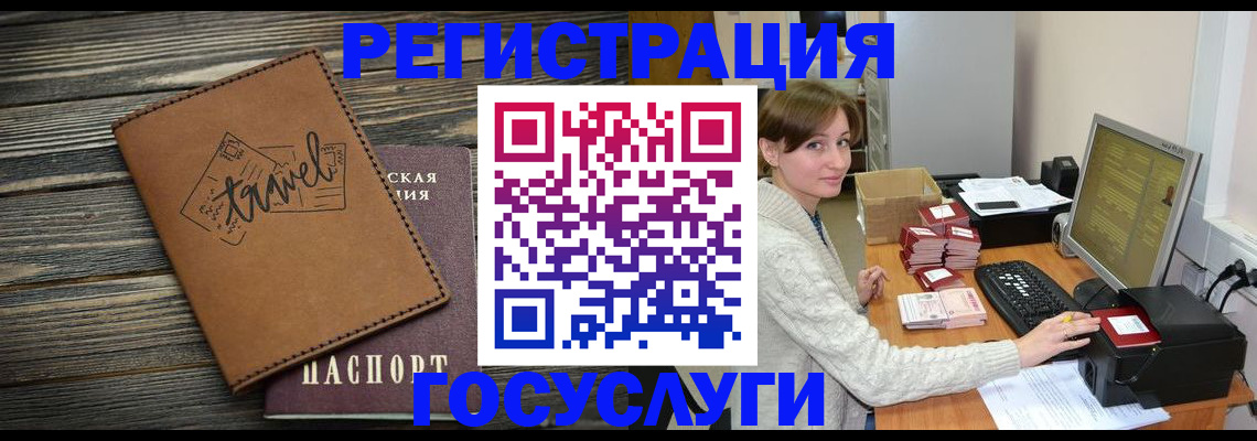 прописка ребенка в Саранске