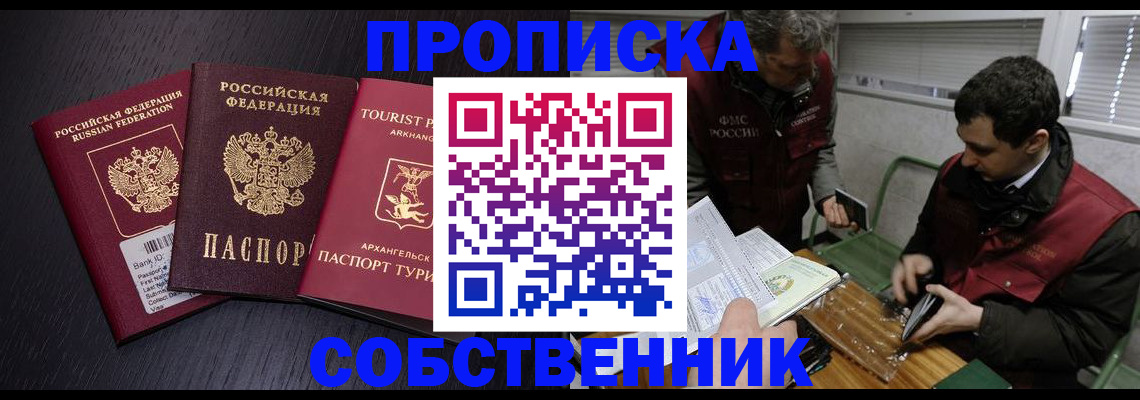 временная регистрация гарантия в Саранске