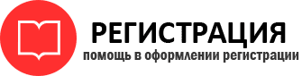 прописка в Саранске id266302